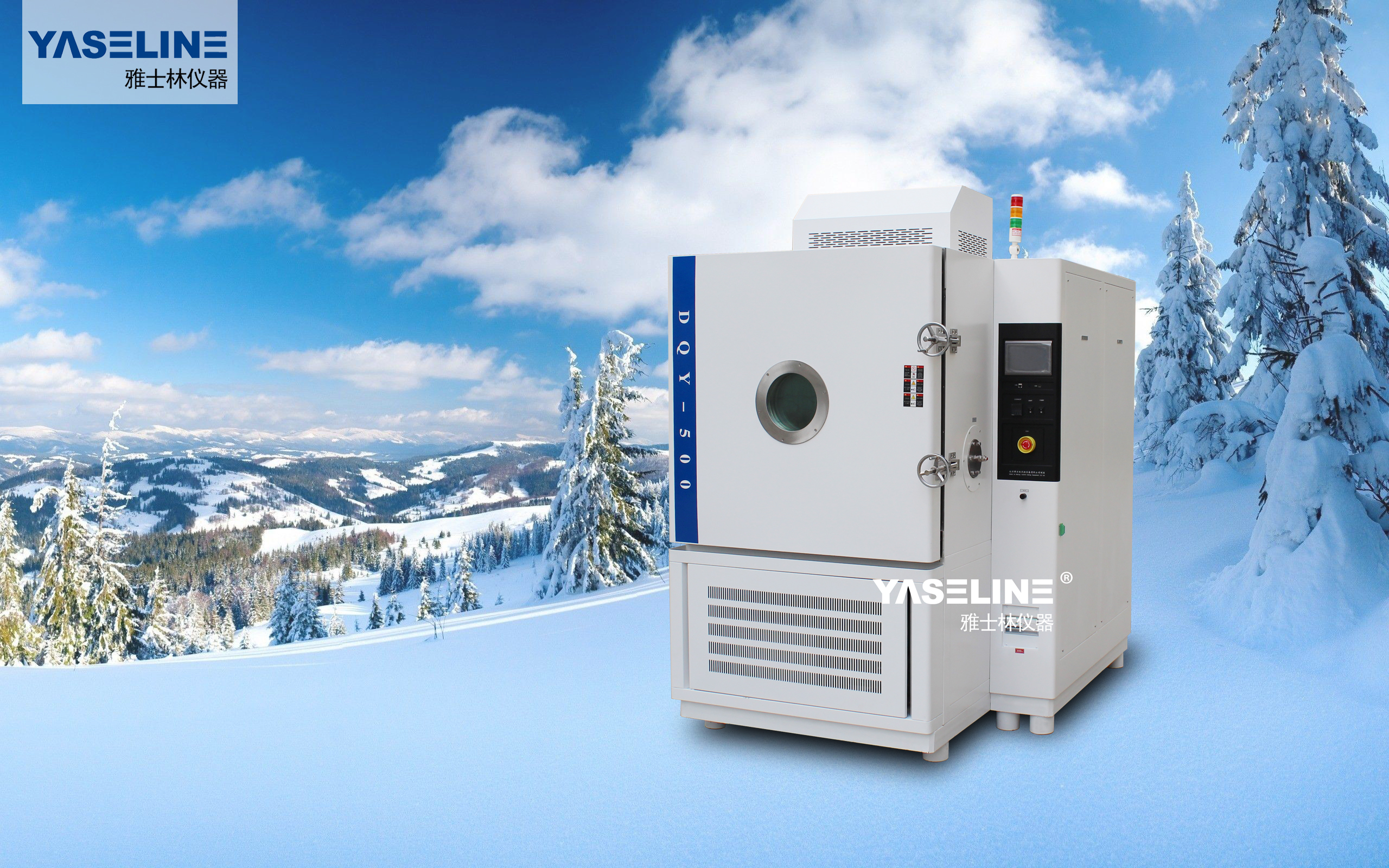 高低溫低氣壓試驗(yàn)箱 高低溫低氣壓試驗(yàn)箱